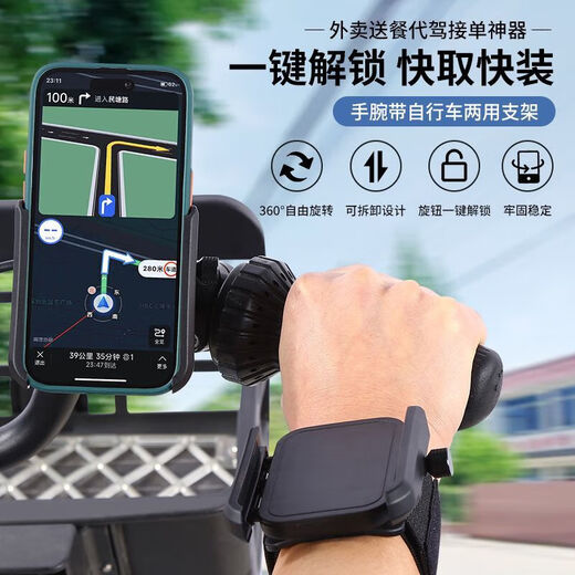 Jiyunmao takeout driving special navigation wrist phone holder rotatable sports running arm bag arm arm sleeve wrist strap wrist mobile phone holder driving arm sports running black including wrist strap