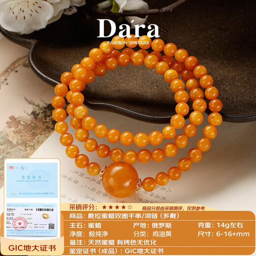 Dara beeswax bracelets, Russian material, natural chicken fat yellow beeswax necklace, multi-wear men's and women's Chinese Valentine's Day gifts for girlfriends