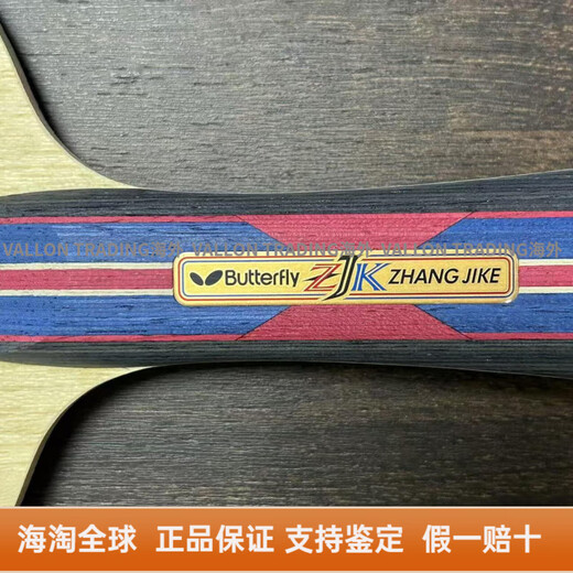 Butterfly Zhang Jike Limited Edition Zhang Jike Table Tennis Racket Blade Limited Gift Box Edition Zhang Jike Gold Label Zhang Jike Limited Edition-FL