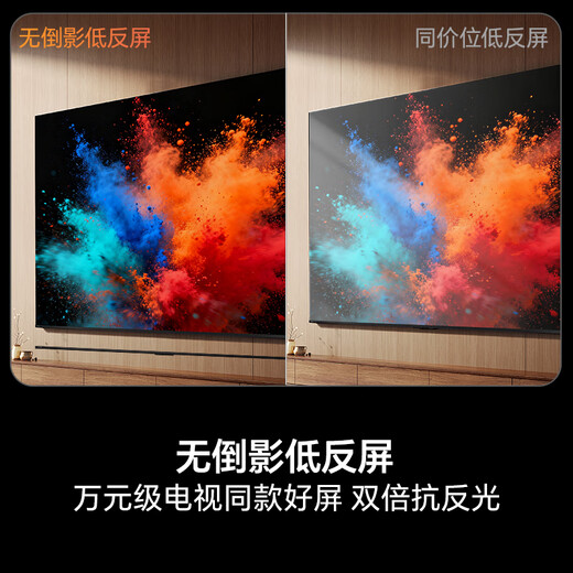 Hisense TV E3QH Pro 65-inch, 10,000-yuan high color gamut, anti-reflective, no reflection, 165Hz high brush, smart Wi-Fi6, limited time subsidy TV 65E3QH-PRO