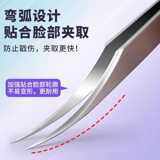 Ye Feili two-piece set ultra-sharp dolphin clip cell clip acne needle eyelash tweezers blackhead and acne cleaning acne picking needle