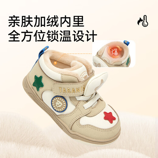 Terranis baby boy toddler shoes winter cotton shoes baby girl warm plus velvet soft and comfortable children's shoes white/apricot 24