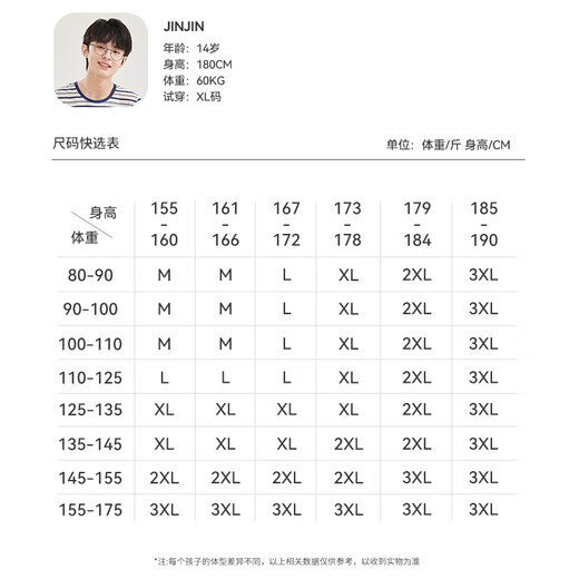 COCO SMART Men's Autumn Clothes and Autumn Pants Set Children's Thin Class A Antibacterial Cotton Sweater for Big Children, Teenagers and Students Thermal Underwear