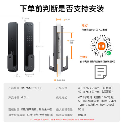 小米智能门锁2 人脸识别版 摄像头可视对讲 猫眼指纹锁电子锁密码锁