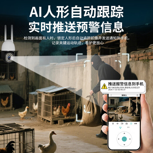 索瑞特摄像头监控器室外360度无死角全景带夜视追踪农村家庭门口专用无线wifi防水高清手机远程可对话 【WiFi版】800万超清+自动跟踪 64G