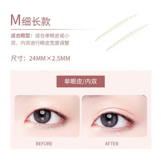 Kakashi (KAKAXI) double eyelid patch, simulated invisible, natural, traceless and long-lasting big eye beauty patch, double single patch + tweezers + Y fork M*/slim style 400 pieces