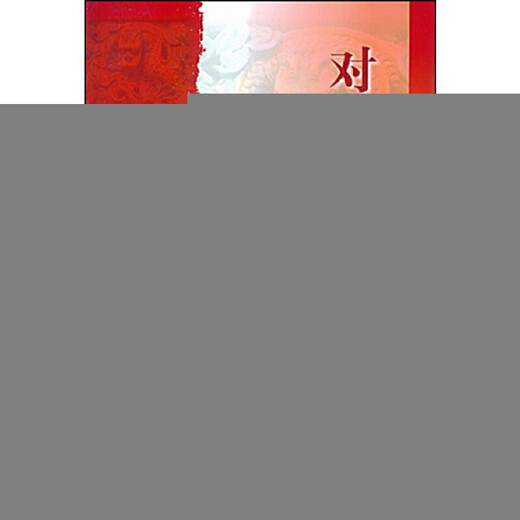 Xinhua Introducción genuina a la enseñanza de chino como lengua extranjera, Libro de referencia del examen de ingreso de posgrado de Maestría en Educación, Libro de texto del examen de ingreso de posgrado para la enseñanza de chino como lengua extranjera, Libro de examen para el certificado internacional de profesor de chino, Enseñanza de chino como lengua extranjera