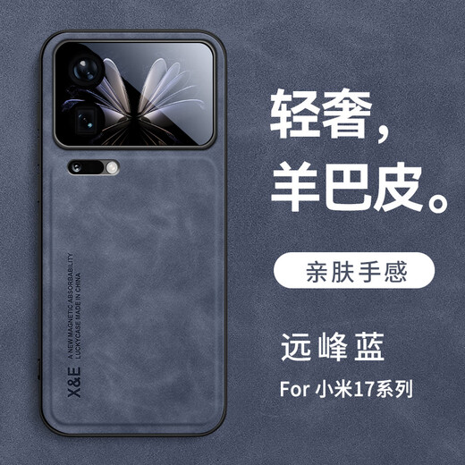 Lan Meixi Xiaomi 17promax mobile phone case new product Xiaomi 17pro protective cover lens all-inclusive anti-fall business lambskin leather high-end heat dissipation built-in magnetic suction car creative Galaxy Gray light luxury high-end丨built-in magnetic suction Xiaomi 17promax