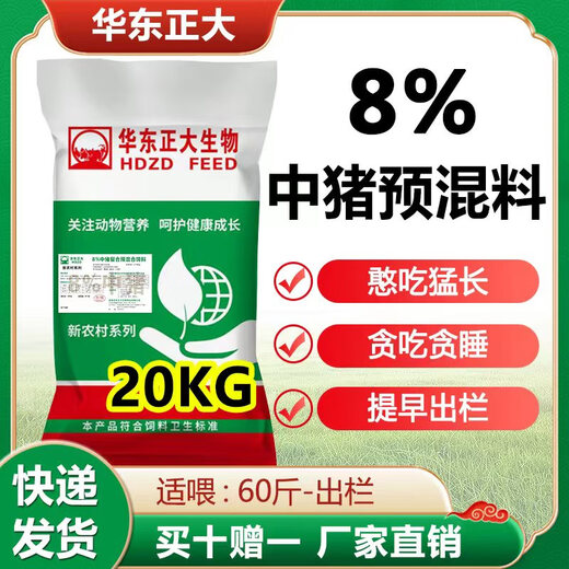 East China Zhengda 8% piglet premix small, medium and large pig fattening pig premix pig premix boar premix 8% medium and large pigs (applicable to 60Jin Jin equal to 0.5kg - slaughter)