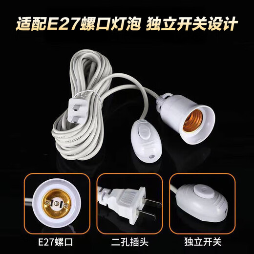Beigong E27 screw socket, chandelier switch extension cord, hanging LED lamp with wire plug, 4-meter screw socket lamp holder