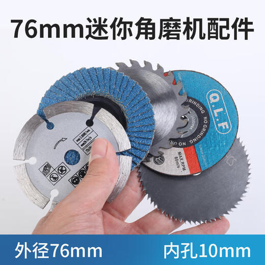 Kaosen mini 3-inch angle grinder saw blade cutting blade 76mm saw blade tile wood metal grinding wheel grinding disc 10mm inner hole 3-inch flat tooth high-speed steel slice