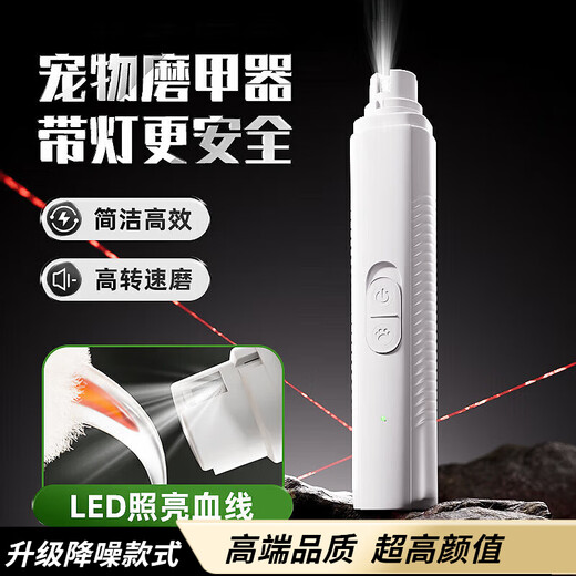 GERTHRON German dog electric nail grinder pet nail clipper artifact small dog and cat nail clipper nail grinder photo ivory white rechargeable nail grinder