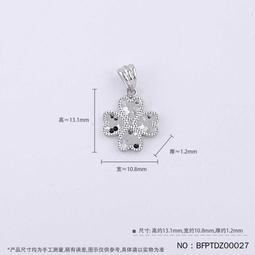 Jibaolou PT950 platinum pendant double-sided fish scale love four-leaf clover platinum pendant 1.91g