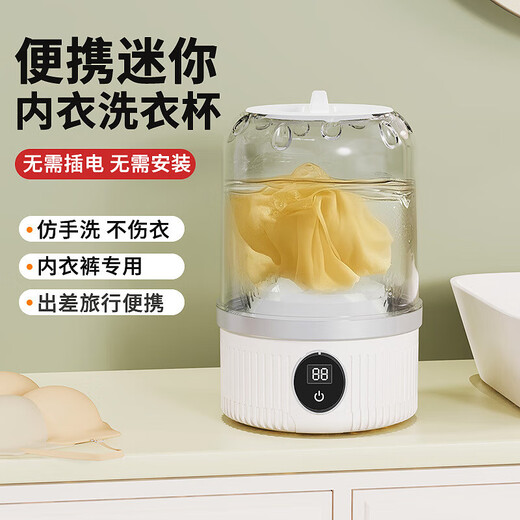 Xiaomi same style laundry cup underwear mini washing machine underwear small wireless portable sock washing machine full cleaner sock washing luxury white top version