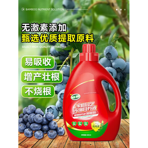 LDVEP blueberry special fertilizer organic nutrient solution for plant potting general aqueous liquid fertilizer for root strengthening and seedling treatment for yellow leaves exquisite combination package blueberry special nutrient solution 50