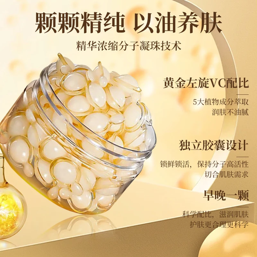 LEASCAN (TWG) L-VC Essence Oil 50 Capsules Brightening Skin Color Vitamin C Hydrating Firming Anti-Wrinkle Non-Medical Moisturizer