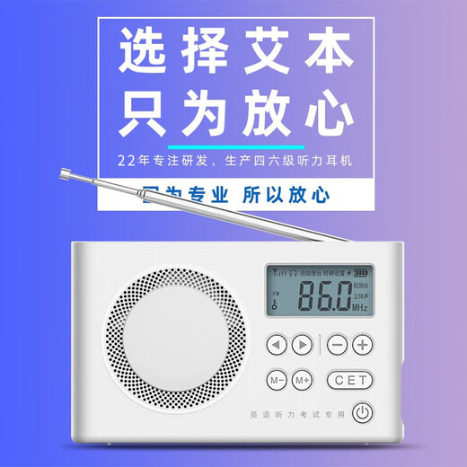 AIBEN CET-4 and CET-6 English radio signal is strong and can penetrate walls. Hearing headphones for college students to use for the CET-46 exam. Campus FM radio for the CET-4 and CET-8 exams. Rechargeable model for professional exams. Free headphones + charging cable + storage bag. Chip upgrade.