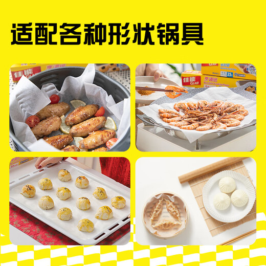 Canon Glad baking cooking paper 5m*30cm barbecue baking silicone paper air fryer oven baking paper B5M