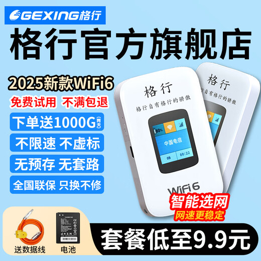 Gexing tienda insignia oficial portátil wifi6 tres redes universal coche tarjeta de red inalámbrica portátil cpe enrutador tarjeta móvil sin tarjeta wifi6 portátil tráfico no ilimitado 2025 modelo insignia WiFi6 consulta cable de datos gratuito + tráfico de experiencia