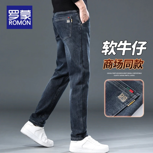 Romon jeans men's straight loose trousers new autumn elastic casual pants men ZH7620 haze blue 30