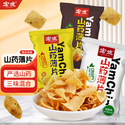 宏途山药薄片12g*40包脆片混合口味薯片年货节膨化休闲零食独立小包装