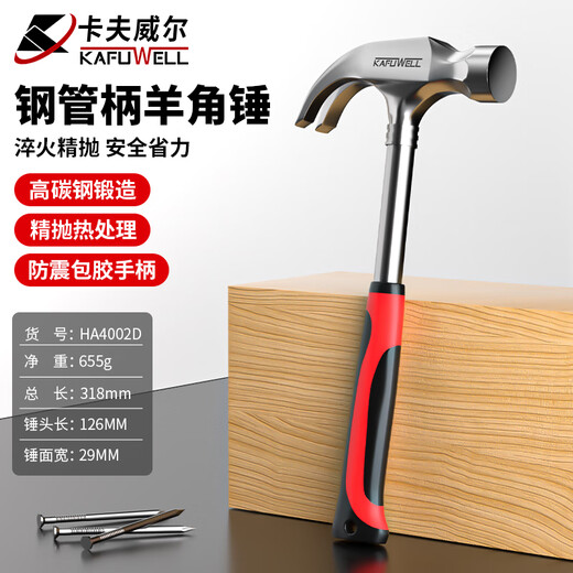 Kraftwell steel pipe handle claw hammer woodworking hammer claw hammer hammer hammer nail household hammer industrial grade hammer claw hammer 16oz 500g HA4002D