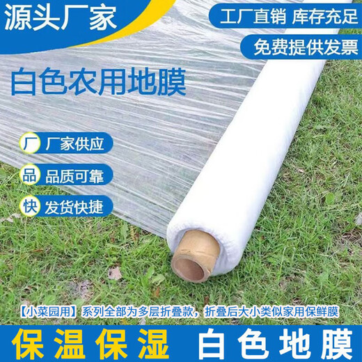 Junmo film plastic film PE film ground film protective film agricultural film construction engineering film concrete curing film 2 meters 20 meters long for small vegetable gardens / roll