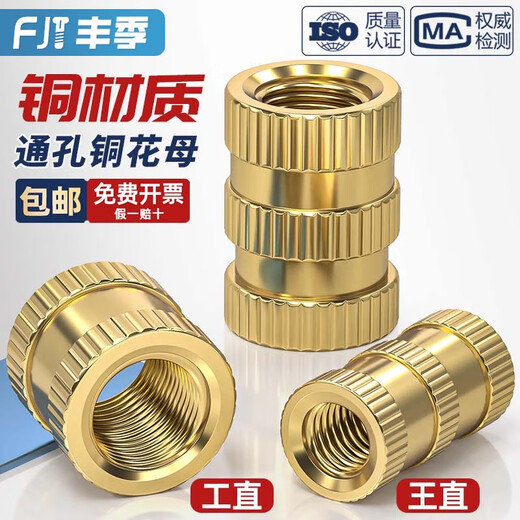Fengji through hole injection hot melt copper nut knurled nut copper insert embedded nut copper flower nut M2M3M4M5M6M8 M1.4*1.5*2.3 straight -50 pcs