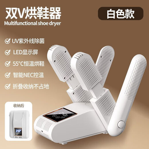 German smart shoe dryer quick drying timed portable folding student shoe dryer constant temperature deodorization sterilization shoe drying artifact simple white NTC constant temperature quick drying + UV antibacterial deodorization