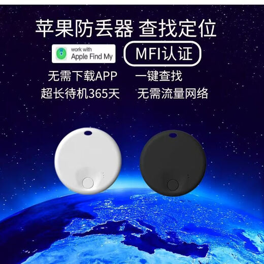 Apple anti-lost device FindMy search locator key tracking artifact airtag replacement bicycle pet cat black