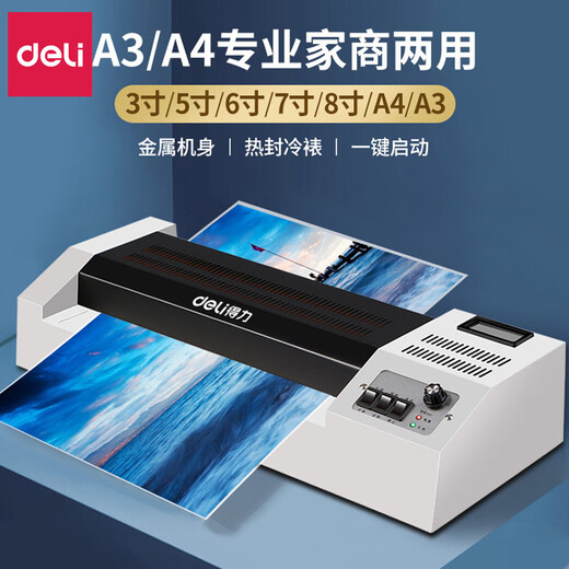 Deli A3 Foto Plastikversiegelungsmaschine A4 Plastikverpackungsmaschine Home Office-Fotomaschine kleine Filmbeschichtungsmaschine Klebemaschine 3892 Grayish-White + Papierschneidemaschine