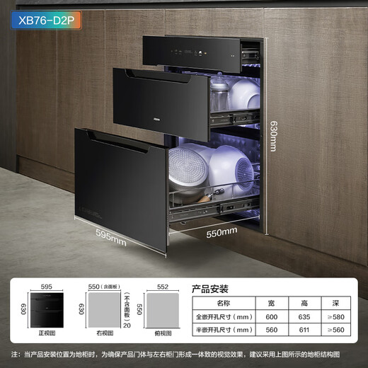 Robam 150L constant clean cabin three-layer large-capacity disinfection cupboard embedded home one-click hosting year-round ultraviolet electric sterilization A1 mother and baby dryer D2P national subsidy