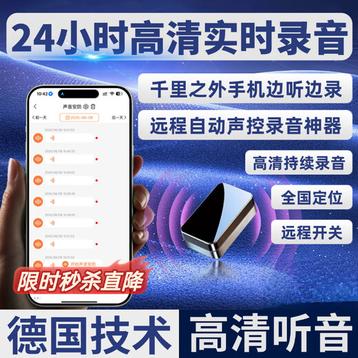 The Sanqihu recording artifact can be connected to a mobile phone remote audio recorder for real-time listening to high-definition noise reduction. Mobile phone control, ultra-long standby positioning, dedicated one-button portable recorder, supreme standby 360 days/high-definition dual-mic recording/positioning track/remote switch
