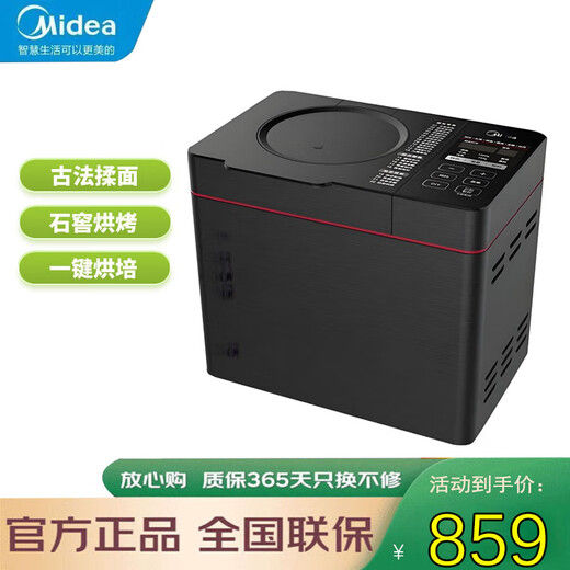 Midea Bread Machine Home Fully Automatic Intelligent Multi-Function Mixing Dough Fermentation Baking Toast Sandwich Cake Breakfast Machine MM-TLS2010 Same as Offline
