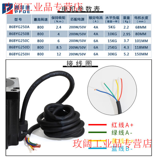 Yue Changsheng Pufide 86 stepper motor set 6N.M 86BYG250c driver MA860H length 100MM tyre plug 86 stepper 6N with brake + driver MA860H1