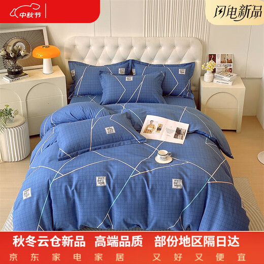 Mercury series home textiles thickened cotton brushed four-piece set printed soft 100S pure cotton quilt cover sheet fitted sheet non-pilling bedding Kahia 1.35m bed sheet four-piece set