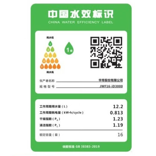 Vantage dishwasher Gemini AI smart launch household fully automatic independent embedded 20 sets of disinfection and drying all-in-one machine large capacity ID3000Max 16+2 sets of Gemini dishwasher iD3000