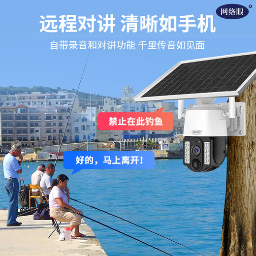 网络眼太阳能摄像头监控室外无电无网高清无线wifi手机远程360度自动旋转户外全景防水免插电