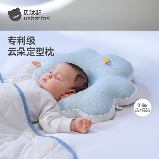 Betis shaped pillow for babies 0-1 years old with round head, correcting head shape and neck protection baby pillow for all seasons, sea salt blue gift box