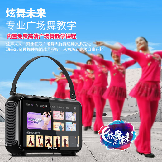 Konka outdoor square dance video audio karaoke indoor and outdoor singing performance Bluetooth high-power square song request mobile trolley speaker video machine audio touch voice song request version + dual charging microphone + 64GU disk + bracket