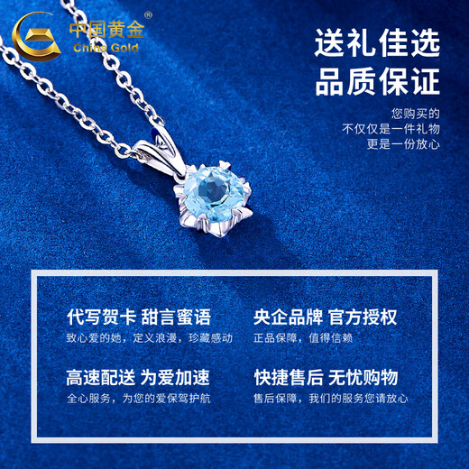 CHINA GOLD PT950 Platinum Star Snowflake Pendant Women's Collarbone Necklace Light Luxury High-end Niche Birthday Gift for Girlfriend Platinum Star Snowflake Pendant About 1.1g Free Silver Chain + Heart-beating Gift Box