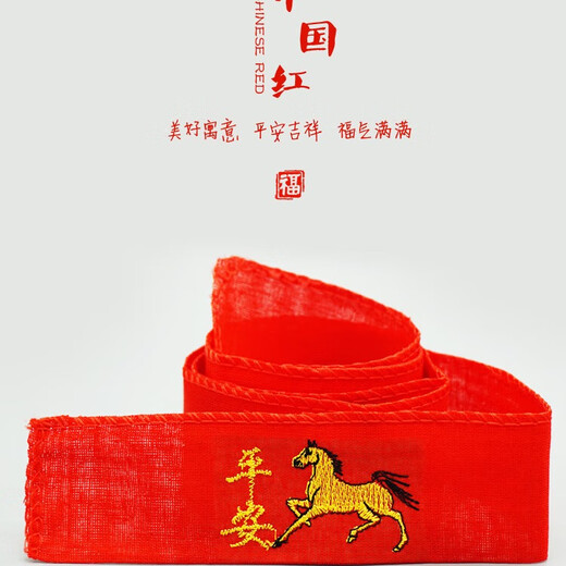 Qian Zi Mei 2026 Year of the Horse Red Belt Zodiac Year of the Zodiac Red Cotton Belt New Year Goods Auspicious Peace and Happy Words for Men and Women A Peaceful Horse 140 cm long and 4.5 cm wide