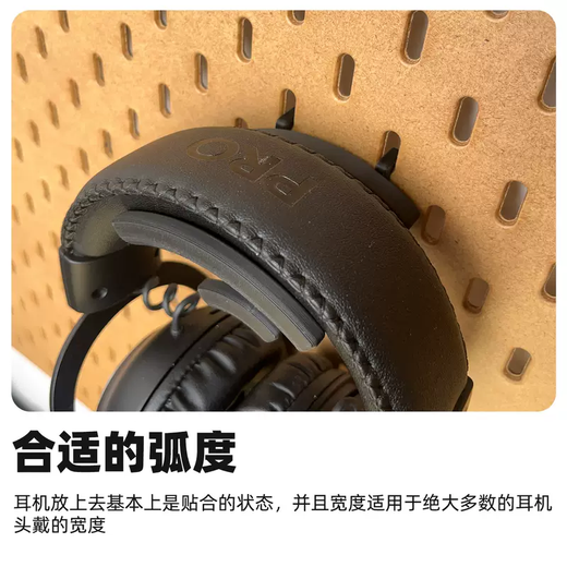 Yusen Yi Nan's shop headphone stand 3D printing original DIY punch-free hole board storage accessories matte black 1 layer matte black