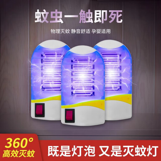 Blue light mosquito killer lamp for home use 2025 new indoor powerful mosquito killer artifact smart electric mosquito device dual power grid 1 pack mosquito killer lamp