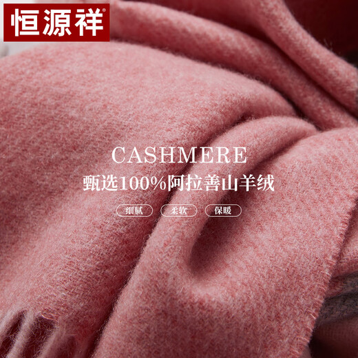
Hengyuanxiang pure cashmere scarf for women in autumn and winter shawl for women in warm scarf for women in Teacher's Day birthday gift box
