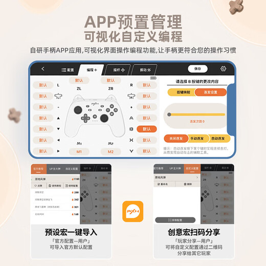 Lai Shi Da (PXN) P50 Custom Macro Programming Switch Wireless Game Controller Bluetooth Somatosensory PC Mobile TV Steam Pokémon ZA Tears of the Kingdom of Zelda Oatmeal Coffee