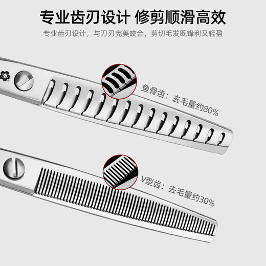 Jingquan Sakura pet grooming scissors straight/curved teeth/fishbone/puffy/natural dog hair trimming scissors imported 440c/vg10 straight cut 7.5 inches DS series