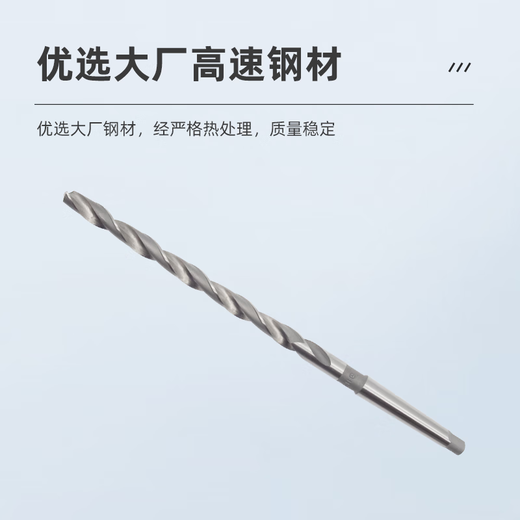Ha Yigong high-speed mesh taper shank extended twist drill bit deep hole Morse taper drill 14 16 17 21 24 26 30 29.0mm (1 piece)