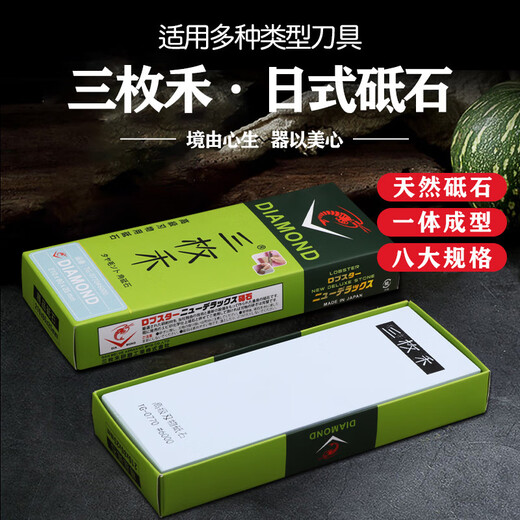 Japanese-style three-piece whetstone natural whetstone fine grinding oil stone ultra-woodworking fine high-end home kitchen sliding bottom 400 mesh auspicious color diamond whetstone