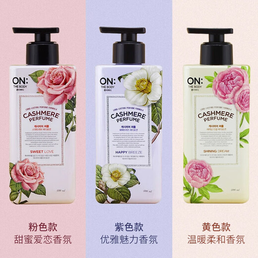 LG Amber Di Perfume Body Lotion 400ml bottle of Korean imported floral moisturizing body lotion Sweet Love Body Lotion Pink 400ml